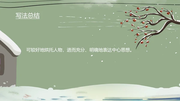 绿色卡通风三年级语文手术台就是阵地课件PPT模板