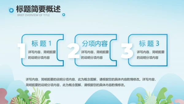 蓝色医疗医生进社区讲座动态PPT