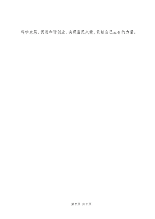 加强党性修养演讲稿 (7).docx