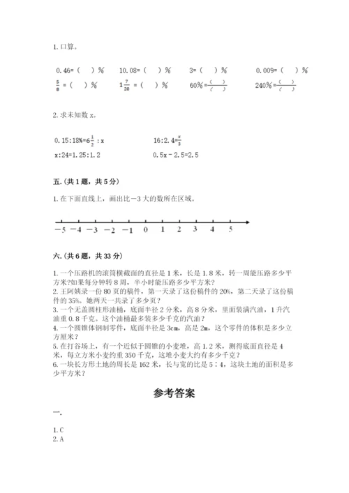 浙江省宁波市小升初数学试卷精品有答案.docx