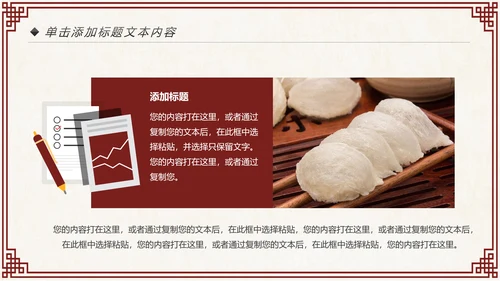 健康养生滋补珍品养生燕窝动态PPT模板