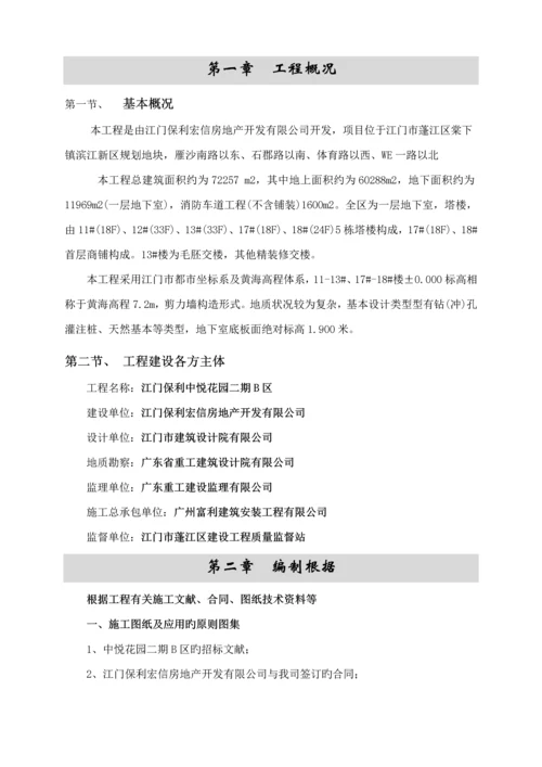 塔吊专项综合施工专题方案.docx