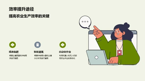 智能农业的未来展望