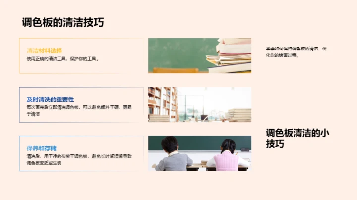 美术工具掌握手册