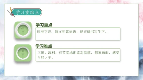 【核心素养】部编版语文一年级下册-识字6. 古对今 第1课时（课件）