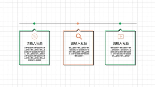 绿色卡通可爱植树节节日PPT模板