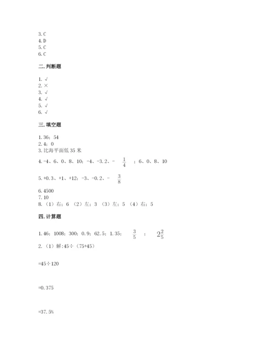 天台县六年级下册数学期末测试卷及一套完整答案.docx