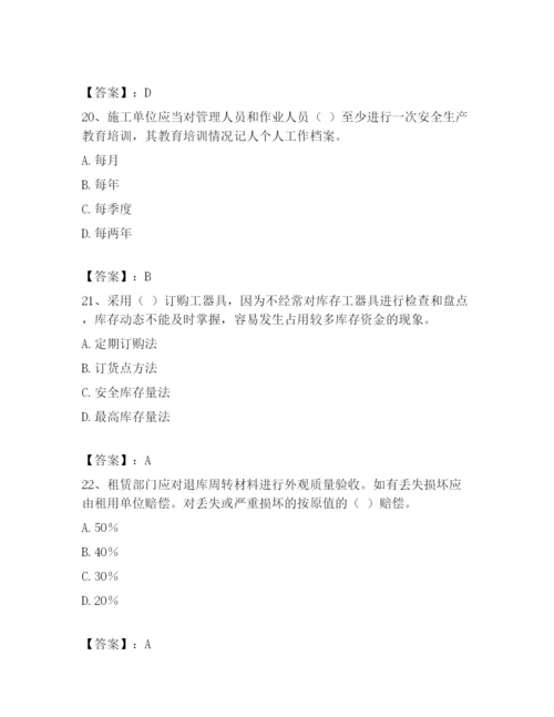 2024年日照市五莲县材料员考试题库及参考答案（考试直接用）.docx