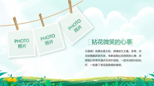 五一去哪出游旅游纪念册相册PPT
