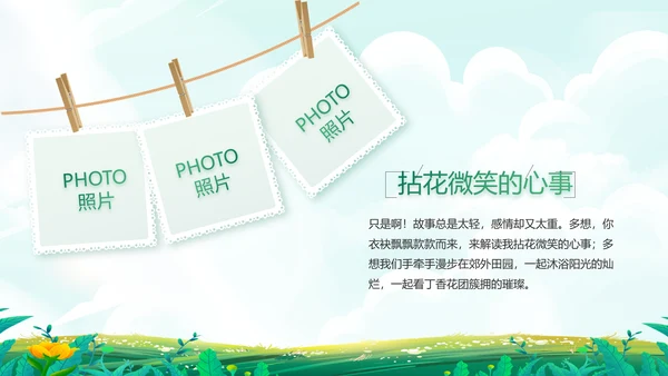 五一去哪出游旅游纪念册相册PPT