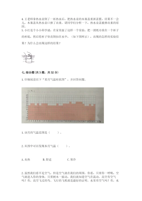教科版小学三年级上册科学期末测试卷（名师系列）.docx
