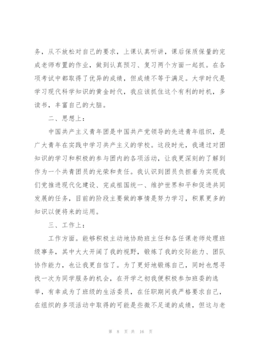 庆祝共青团建团一百年团员个人心得体会大全10篇.docx