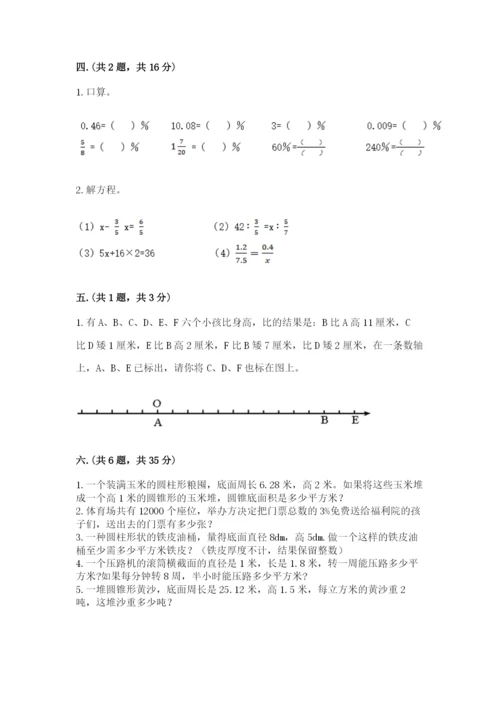 甘肃省【小升初】2023年小升初数学试卷（各地真题）.docx