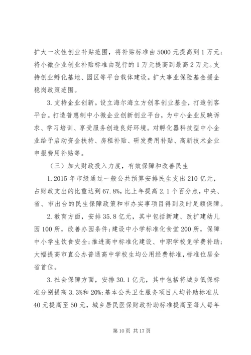 市财政局工作总结暨工作计划.docx