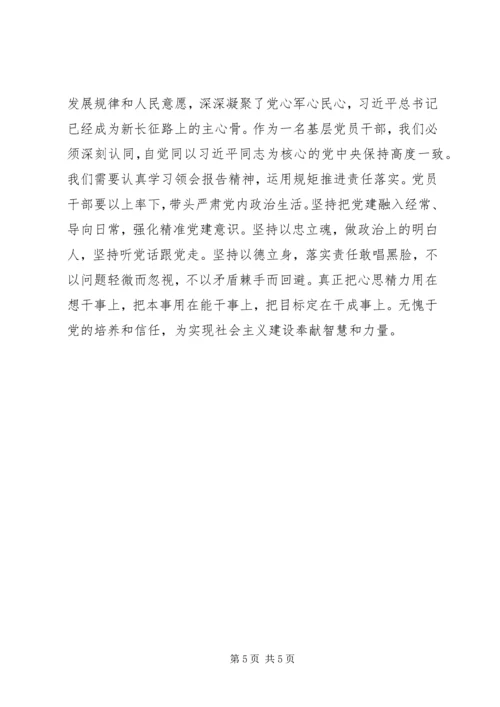 学习党的十九大精神心得体会 (4).docx