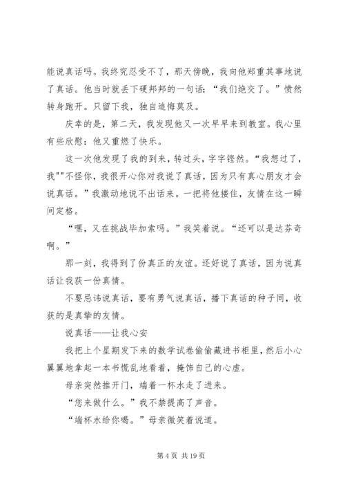 说讲评活动方案.docx