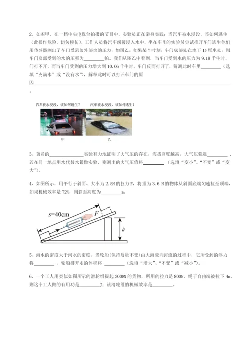 强化训练新疆喀什区第二中学物理八年级下册期末考试专题练习试题（含答案及解析）.docx