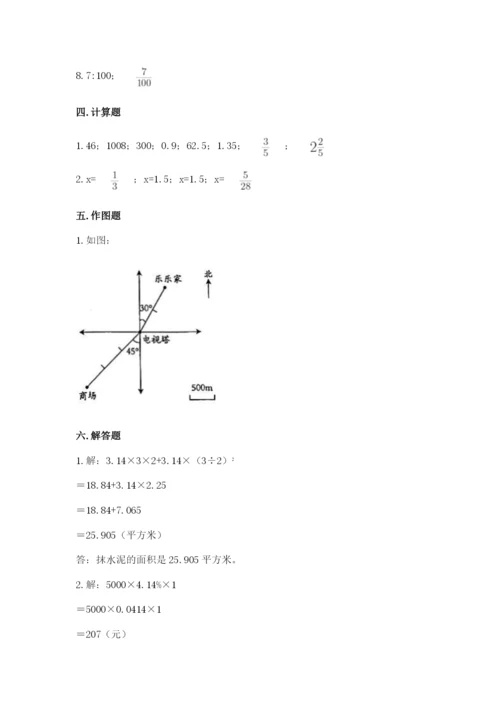 北京版六年级下册数学期末测试卷含答案（精练）.docx