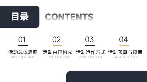 黄蓝欧美双色公司宣传策划PPT模板