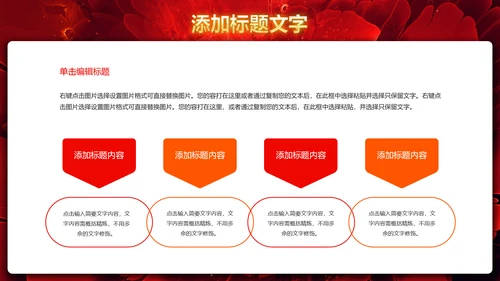 震撼大气企业盛大开业典礼项目启动仪式PPT模板