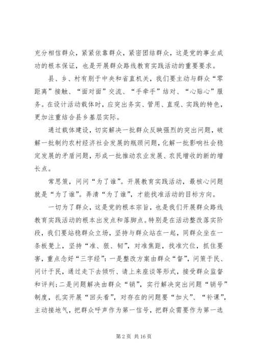 坚持三问三查三思心得思想汇报.docx