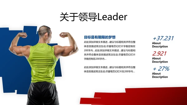 2021年跑步体育运动健身会所宣传通用PPT