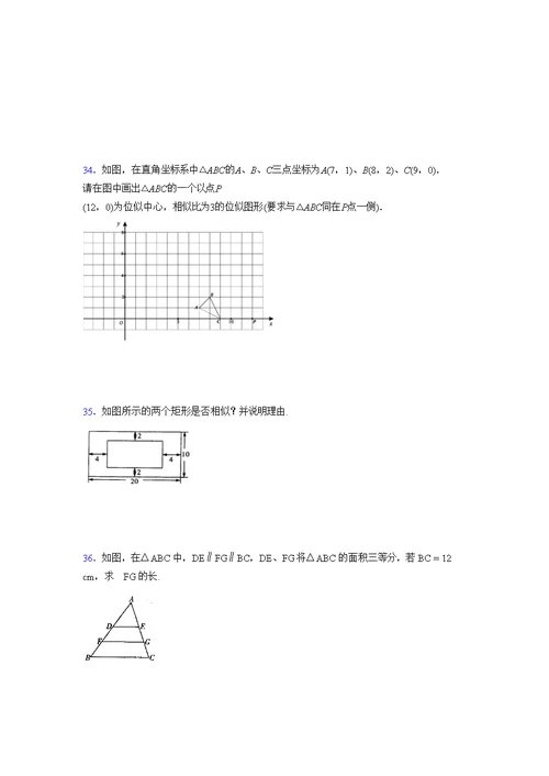2021-2022学年度九年级数学上册模拟测试卷 (2309)