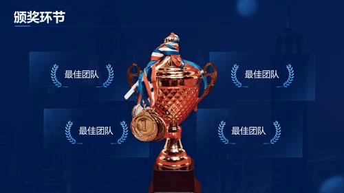 蓝金风格公司年会企业舞台商务大气通用PPT模板