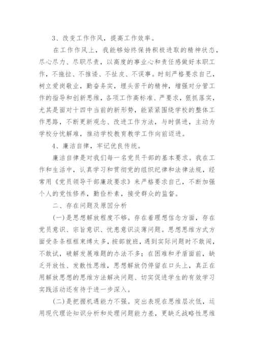 开展批评与自我批评的内容.docx