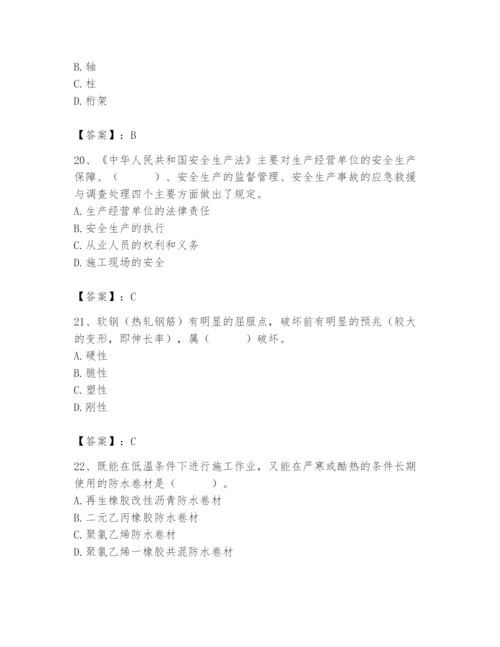 2024年材料员之材料员基础知识题库及完整答案（夺冠系列）.docx