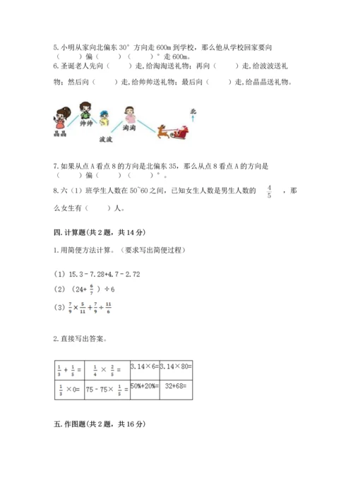 人教版六年级上册数学期中测试卷精品（名师推荐）.docx