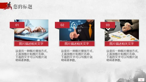 为梦想征战横刀立马大将军通用PPT模板