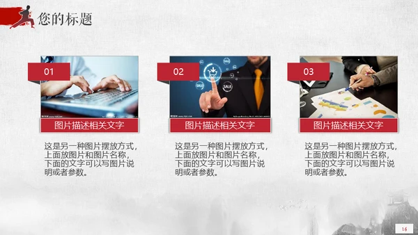 为梦想征战横刀立马大将军通用PPT模板