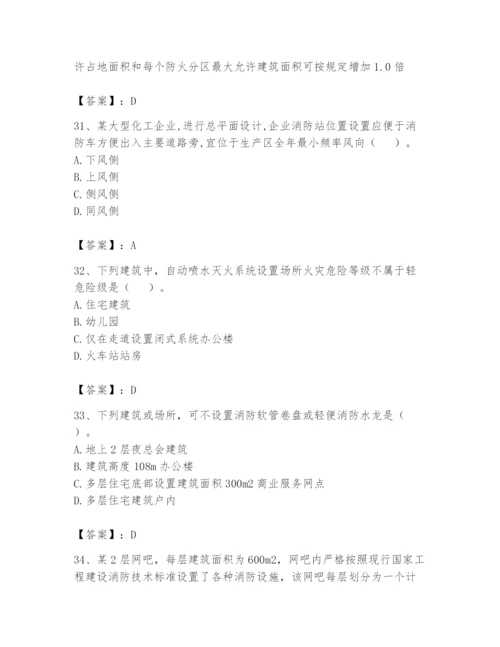 注册消防工程师之消防安全技术实务题库附参考答案【a卷】.docx