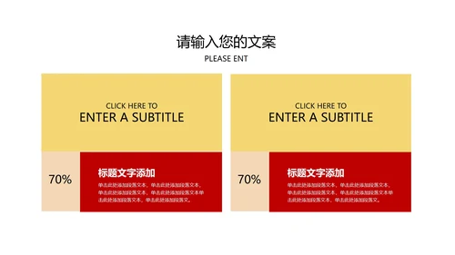 红色党政风爱国年终党政工作总结汇报PPT模板
