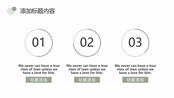 简约淡绿色圆点通用PPT模板