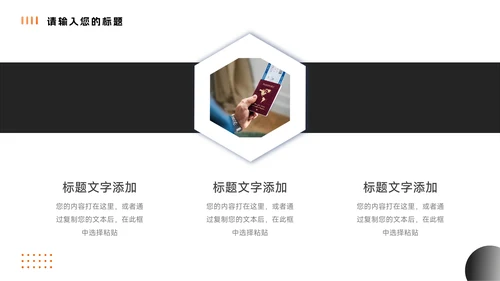 橙色商务实用简约企业市场计划书PPT模板