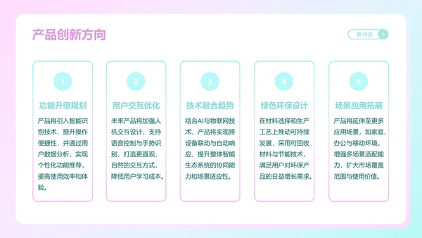 魔法狐狐蓝粉色渐变风产品介绍