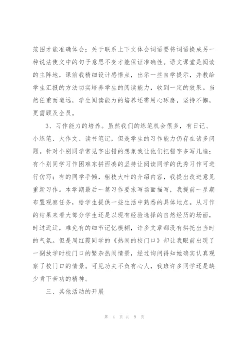 新的学期教学工作总结.docx
