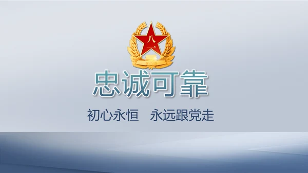 致敬八一建军节部队军事动态PPT
