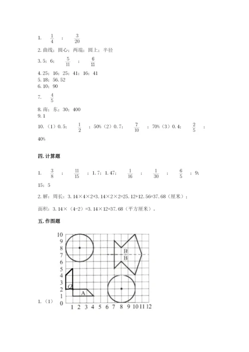 2022六年级上册数学期末测试卷带答案（黄金题型）.docx