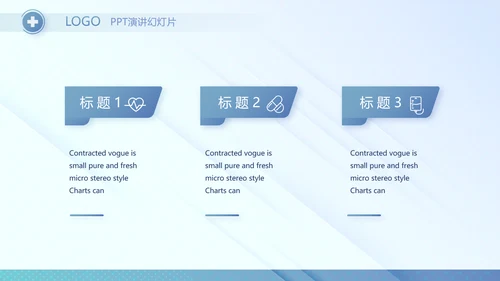 蓝色医院医疗工作总结汇报计划动态PPT模板