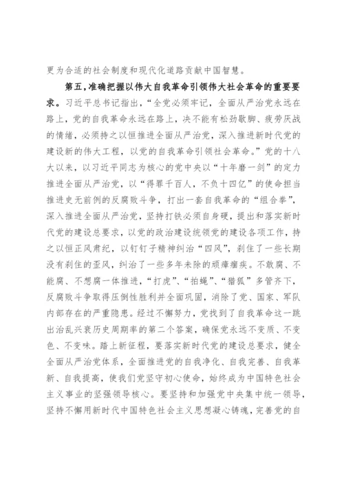 【党课讲稿】党的二十大精神宣传教育专题党课.docx