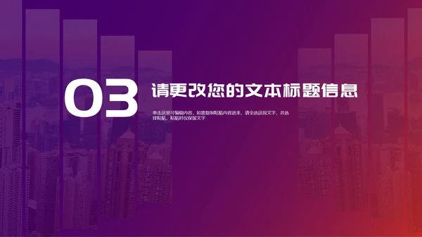 紫色简约风职场公司宣传策划PPT模板