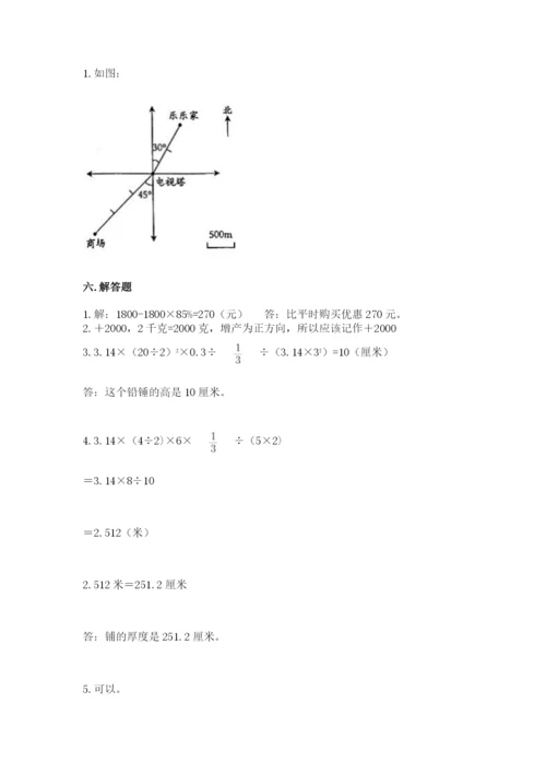 海北藏族自治州小升初数学测试卷精选.docx