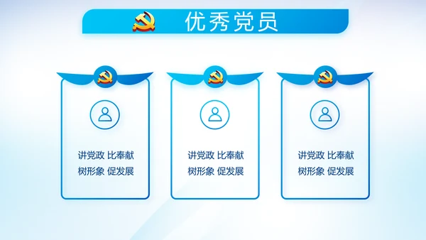 蓝色党建党支部年年终总结学习教育PPT