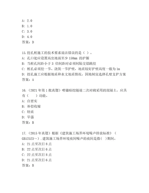 内部建造师二级题库及完整答案1套