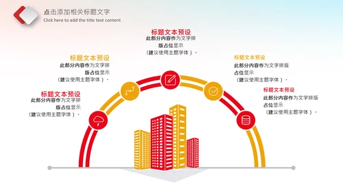 简洁大气中国检察纪检监察动态PPT模板