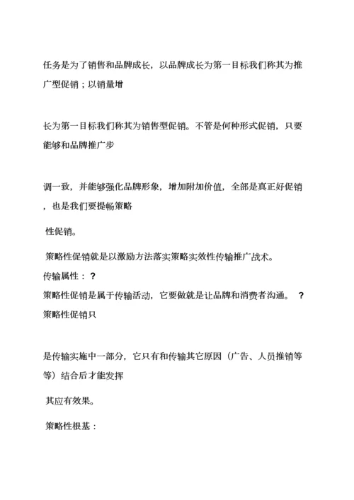 奢侈品开业活动专项方案.docx