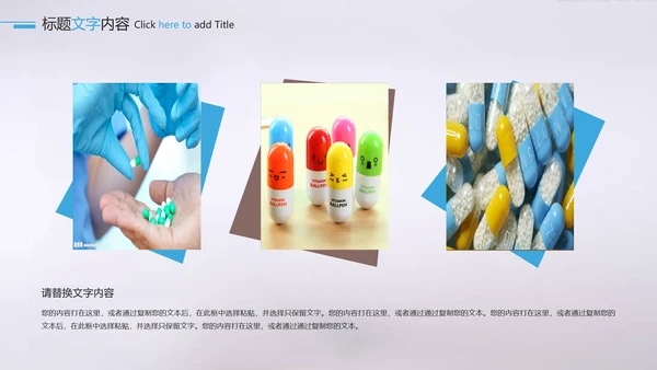 医疗医药行业药品科研宣传PPT动态模板